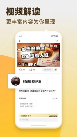 靠谱读书App官方版