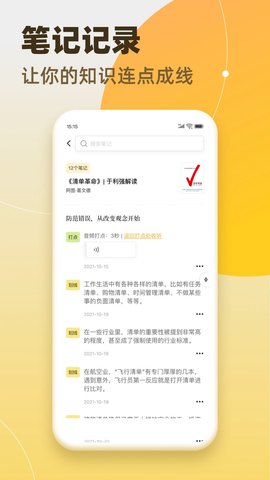 靠谱读书App轻量版