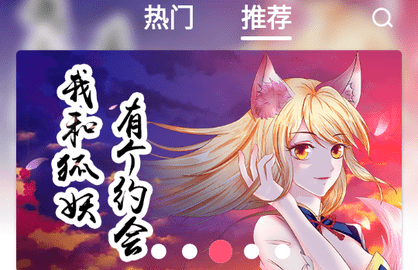 漫画CEO免费版