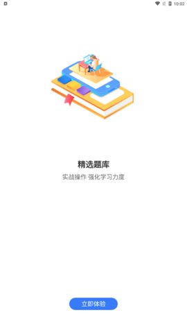 润博考研官方版