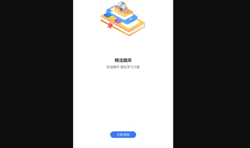 润博考研官方版