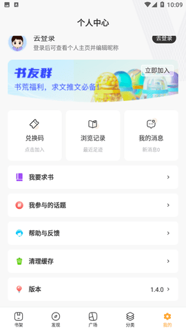 天一小说去广告版