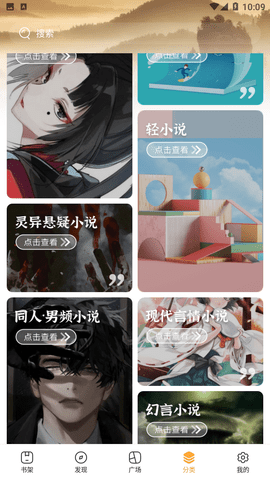 天一小说去广告版