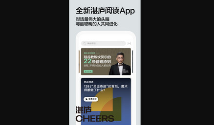 湛庐阅读App官方版