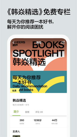 湛庐阅读App官方版