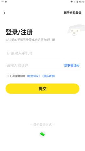 淘号号游戏交易手机版下载