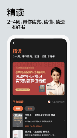 湛庐阅读App轻量版