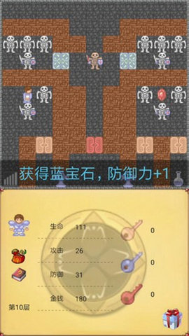 魔塔50层无限金币版