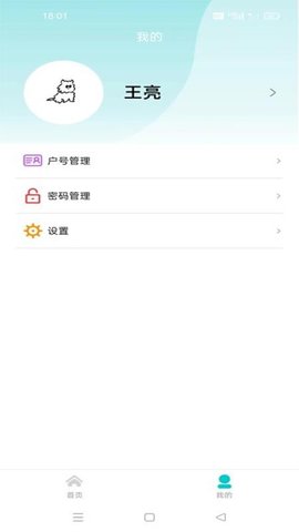 地方水电App手机版