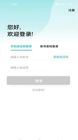 地方水电App手机版
