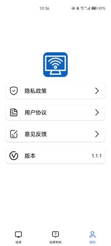 多屏互动无线投屏App安卓版