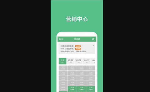 点到技师端安卓最新版