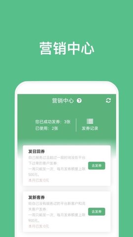 点到技师端安卓最新版