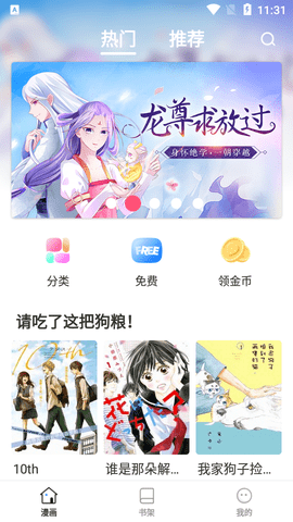 世纪漫画2023最新版