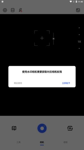 时空光年相机App手机版