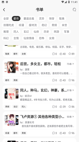 呆鱼免费小说官方版