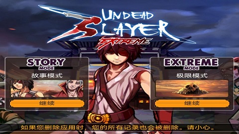 亡灵杀手至尊免内购版