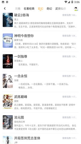 山猫小说APP会员版