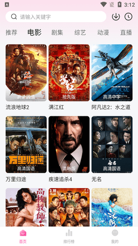 芒果影院永久免费版