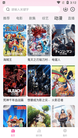 芒果影院永久免费版
