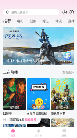 芒果影院永久免费版