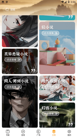 山猫小说去广告版