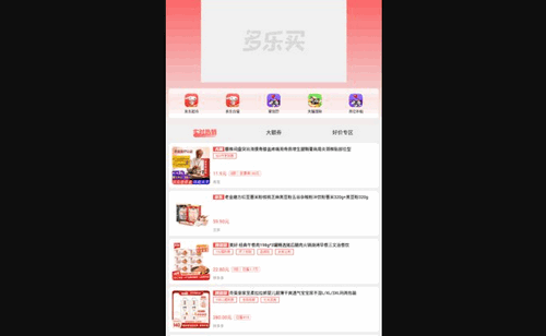 多乐买App官方版