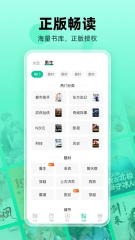 熊猫脑洞小说纯净版