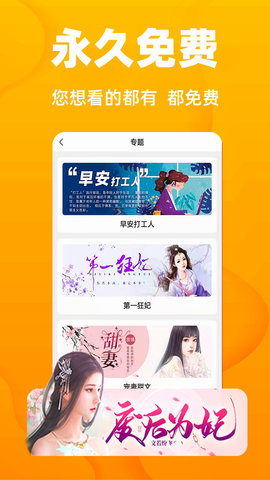 河马免费小说最新版2023