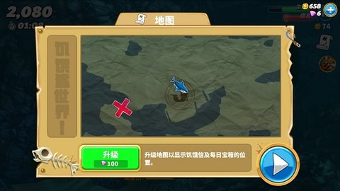 饥饿鲨世界内购版