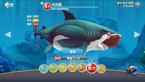 饥饿鲨世界内购版