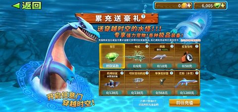 饥饿鲨世界内购版