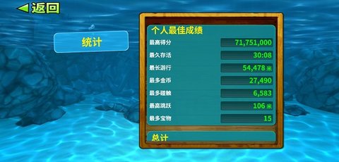 饥饿鲨世界内购版