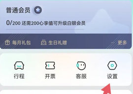 享道出行app