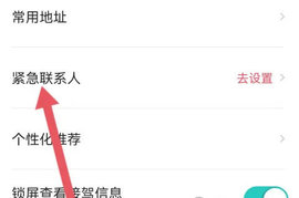 享道出行app
