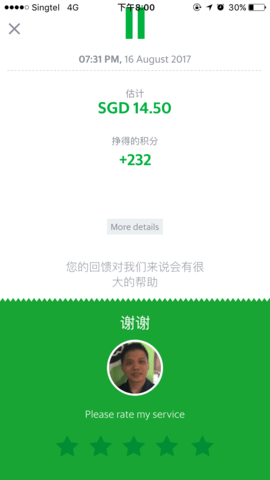 Grab打车中文版