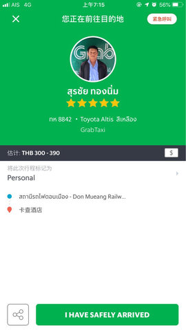 Grab打车中文版