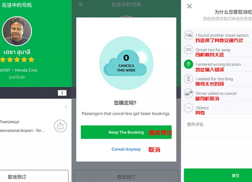 Grab网约车2025最新版