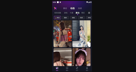 壁纸秀秀无限资源版
