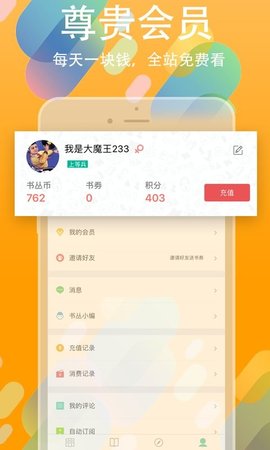 书丛小说app安卓版