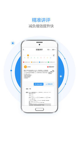 慧学星App2025最新版