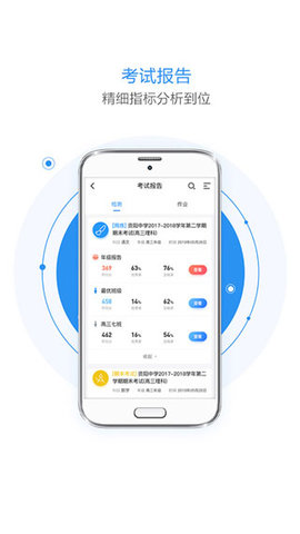 慧学星App2025最新版