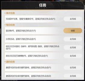 崩坏星穹铁道预约抽卡活动攻略 崩坏星穹铁道怎么预约抽