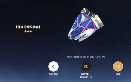 崩坏星穹铁道预约抽卡活动攻略 崩坏星穹铁道怎么预约抽