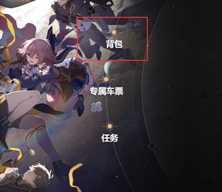 崩坏星穹铁道预约抽卡活动攻略 崩坏星穹铁道怎么预约抽