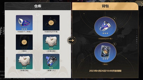 崩坏星穹铁道预约抽卡活动攻略 崩坏星穹铁道怎么预约抽