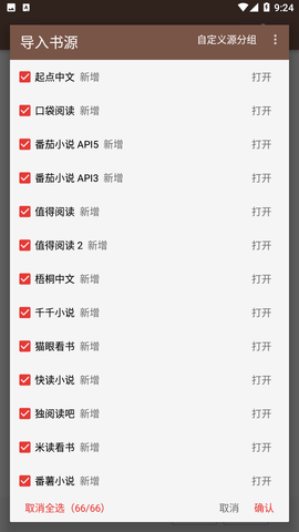 漫阅免费无广告版