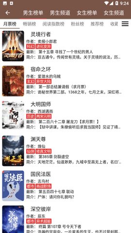 漫阅免费无广告版