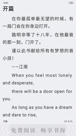 天天书吧小说2024最新版