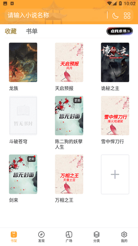 天天书吧小说2024最新版